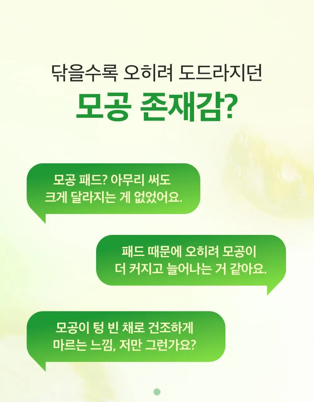 [모공탄력케어] 성분에디터 그린토마토 NMN 포어 필링 패드 60매 상세페이지 13